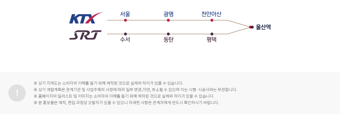 울산역-폴리시아-아이유쉘-입지안내.jpg